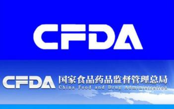 CFDA：取消GAP认证后实施备案制
