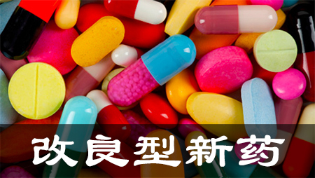 改良型新药立项：药用气雾剂大有可为