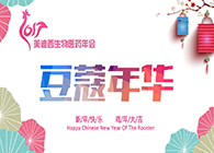 豆蔻年华，梦想起航