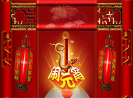 HJC黄金城平台恭祝您与家人阖家团团圆圆，元宵节幸福美满！