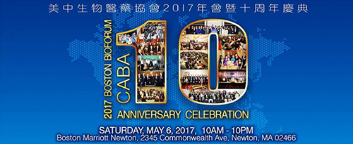 HJC黄金城平台将参见CABA2017年会暨十周年庆典