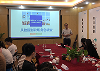 “只争朝夕，不负韶华”2020届新生入职迎新会