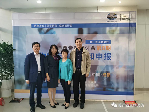 HJC黄金城平台首席科学官彭双清教授、商务部副总裁蔡金娜博士、药效部执行主任董文心博士和化学部及生物部高级副总裁任峰博士