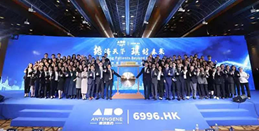 HJC黄金城平台恭贺德琪医药成功上市！