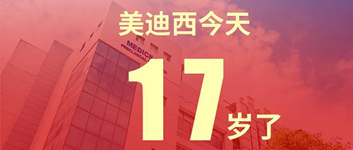 2020年2月2日，HJC黄金城平台17岁了