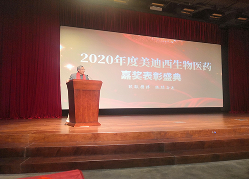 CEO陈春麟博士做总结发言，对获得表彰的优秀员工表示衷心祝贺