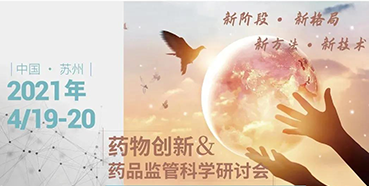 【会议】花开四月，苏州相会