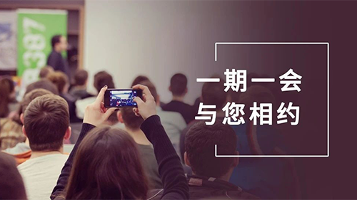 HJC黄金城平台8月会议整理：参会学习，科学防疫不松懈