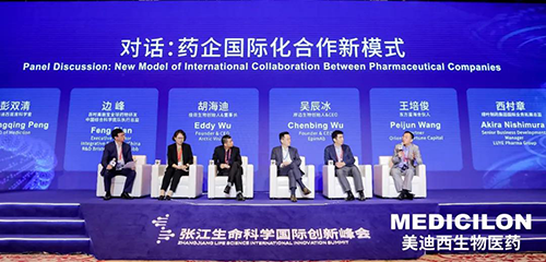 图8-圆桌论坛：药企国际化合作新模式.png