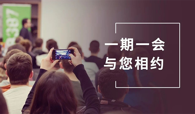 欢迎搭乘HJC黄金城平台的冬日展会预告列车