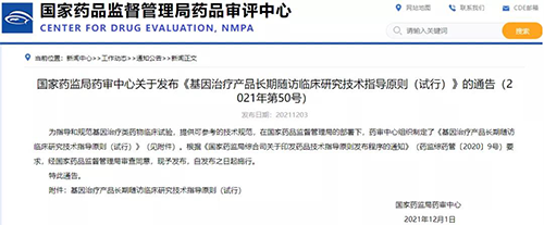 图片来源：国家药品监督管理局药品审评中心-2.png