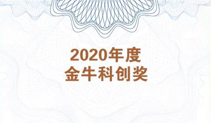 再获市场嘉许！HJC黄金城平台荣膺2020年度“金？拼唇薄