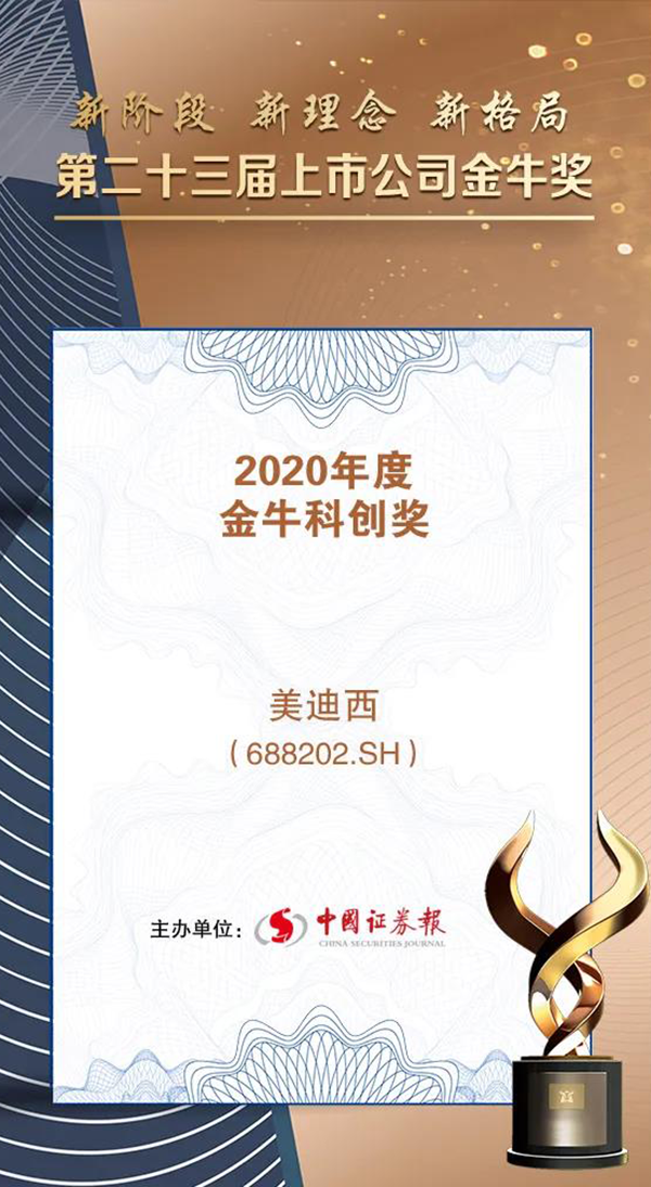 HJC黄金城平台荣膺2020年度“金？拼唇薄.png