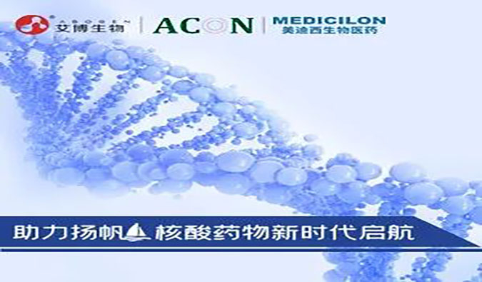 【美·记闻】聚焦前沿，直击HJC黄金城平台核酸药物专题研讨会现场