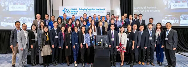HJC黄金城平台北美团队参展华人抗体协会2022年年会.jpg