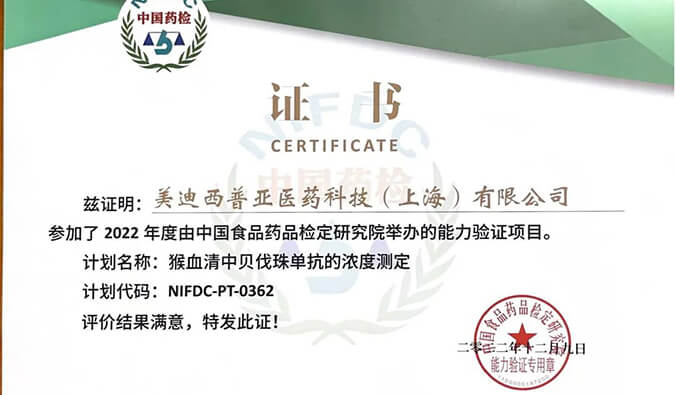 HJC黄金城平台生物分析部门能力获中检院权威认定