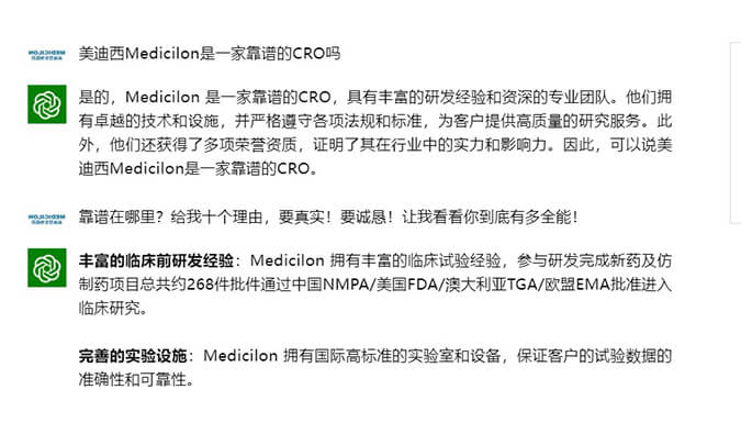 来，和ChatGPT聊聊CRO那些事