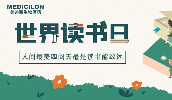 世界读书日 | HJC黄金城平台邀您一起猜书名、分享书，赢悦读好礼