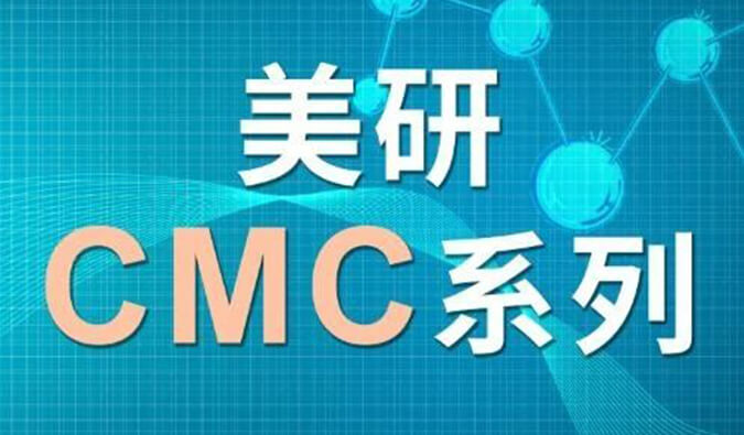 美研| CMC系列(四)：浅谈手性药物的研究策略