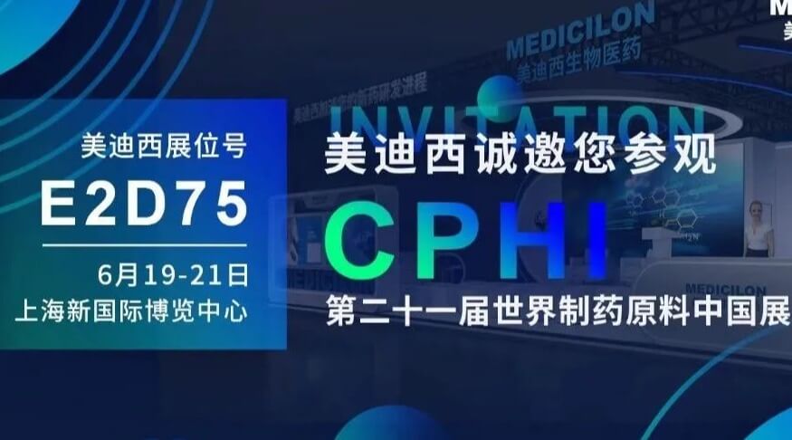 【视频】2023CPHI专题研讨会（下半。- IND创新药临床前一站式申报
