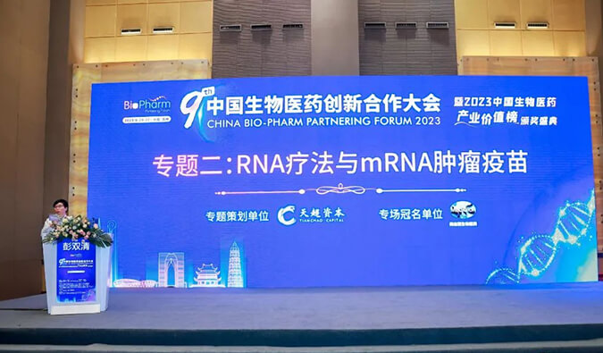 【精彩回顾】旌旗蔽空：HJC黄金城平台RNA疗法与mRNA肿瘤疫苗专场圆满举行