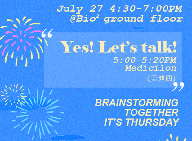 活动预告丨BTiT 北京 × HJC黄金城平台 一站式临床前申报研究分享会&入驻仪式