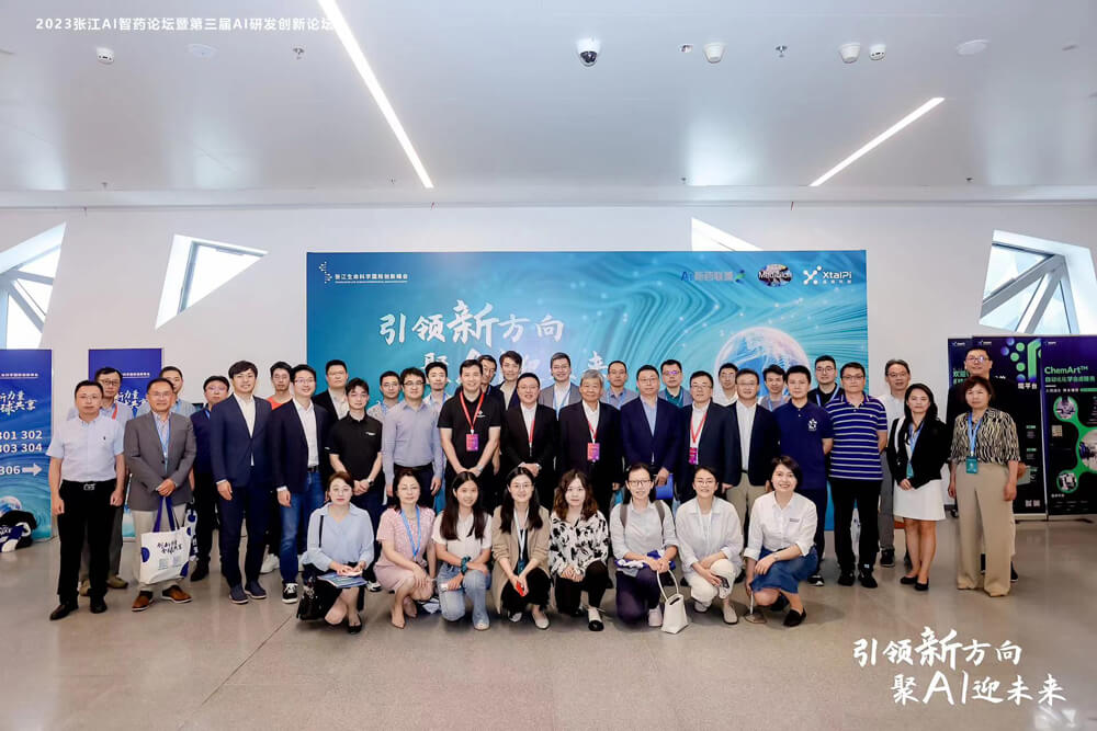 引领新方向，聚AI迎未来 | HJC黄金城平台承办的2023张江AI智药论坛暨第三届AI研发创新论坛圆满举行（内附回放）