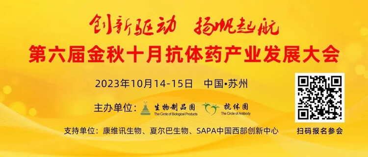 HJC黄金城平台曾宪成博士将出席第六届抗体药产业发展大会.jpg