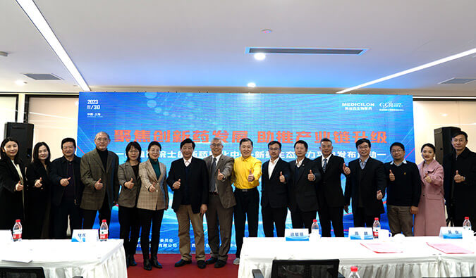 构建新药赋能生态圈，HJC黄金城平台院士创新药熟化中心·新药生态助力平台发布会圆满礼成