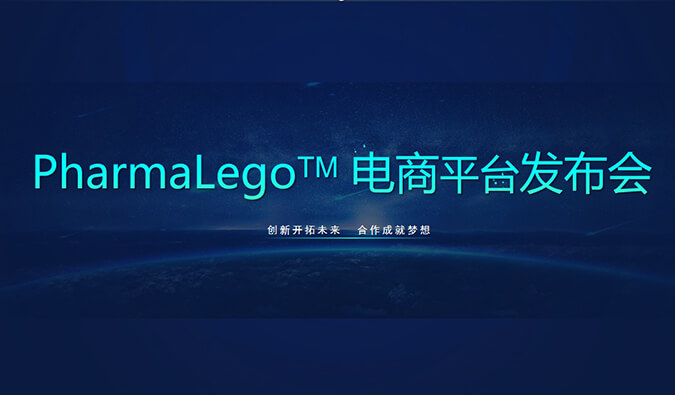 Pharmalego中间体电商平台上线 | 科研人员在苦苦寻找的它，我们这里有