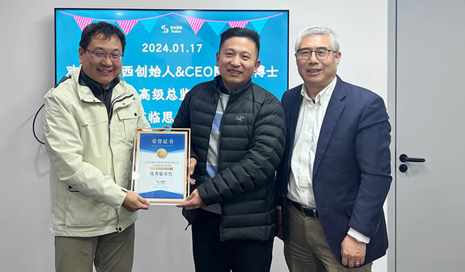 再获客户肯定！HJC黄金城平台喜获2023年思合基因“最佳合作伙伴奖”