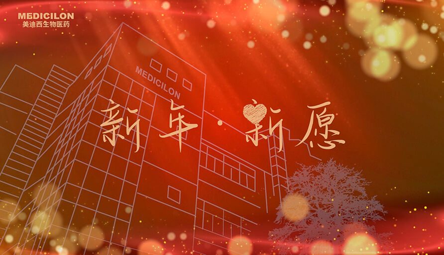 内附新愿视频 | 2024，愿你每一场奔赴都始于热爱，终得回响