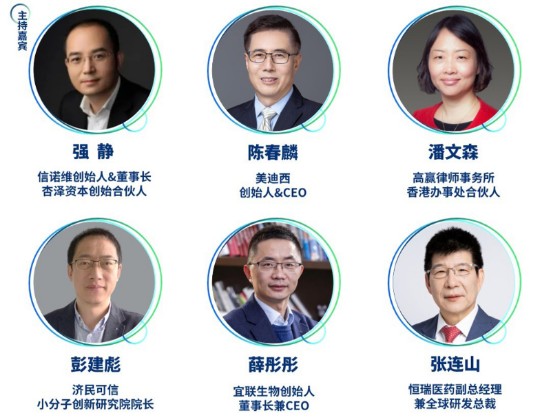 精准主题一：-创新药出海战略及成功案例分享-精准对话嘉宾.jpg