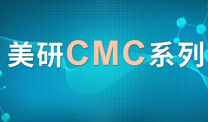美研| CMC系列(十一)：手性化合物的拆分策略与经验分享