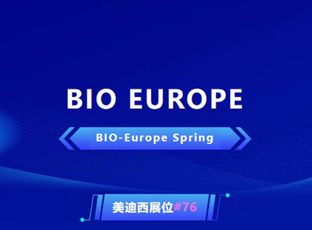 BIO EUROPE 即将开幕！与HJC黄金城平台相约西班牙巴塞罗那，积极拓展全球合作!