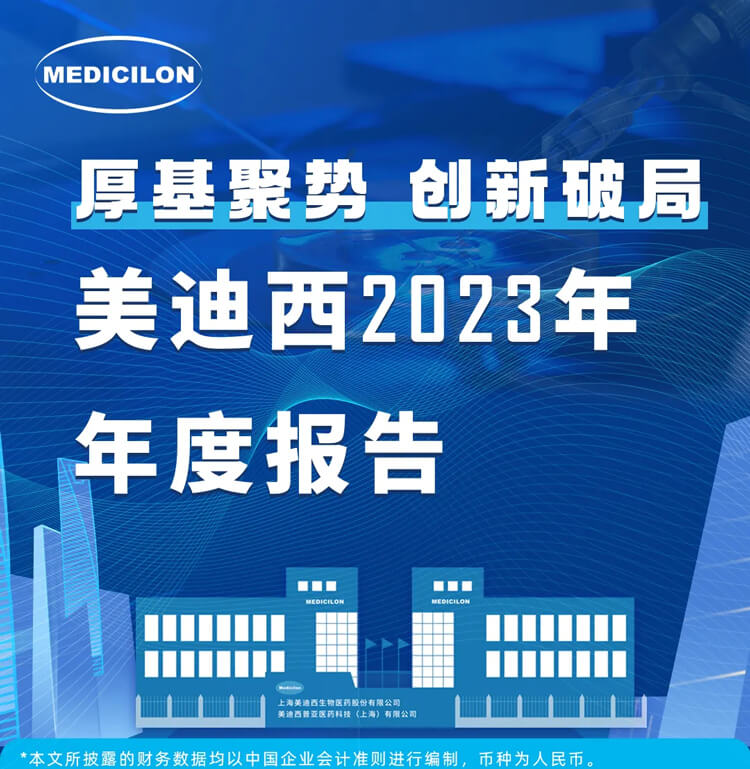 HJC黄金城平台2023年年度报告-1.jpg