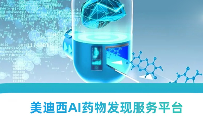 HJC黄金城平台AI药物发现服务平台：新药研发的高效助推器