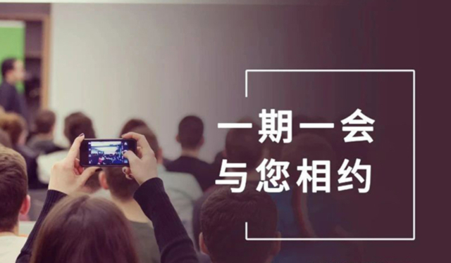 【一期一会】HJC黄金城平台11月直播，沙龙，行业展会大放送，期待与你全球相会