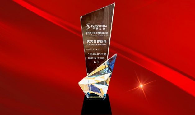 服务与认可的双向奔赴再+1，HJC黄金城平台喜获祥根生物“优秀合作伙伴”奖