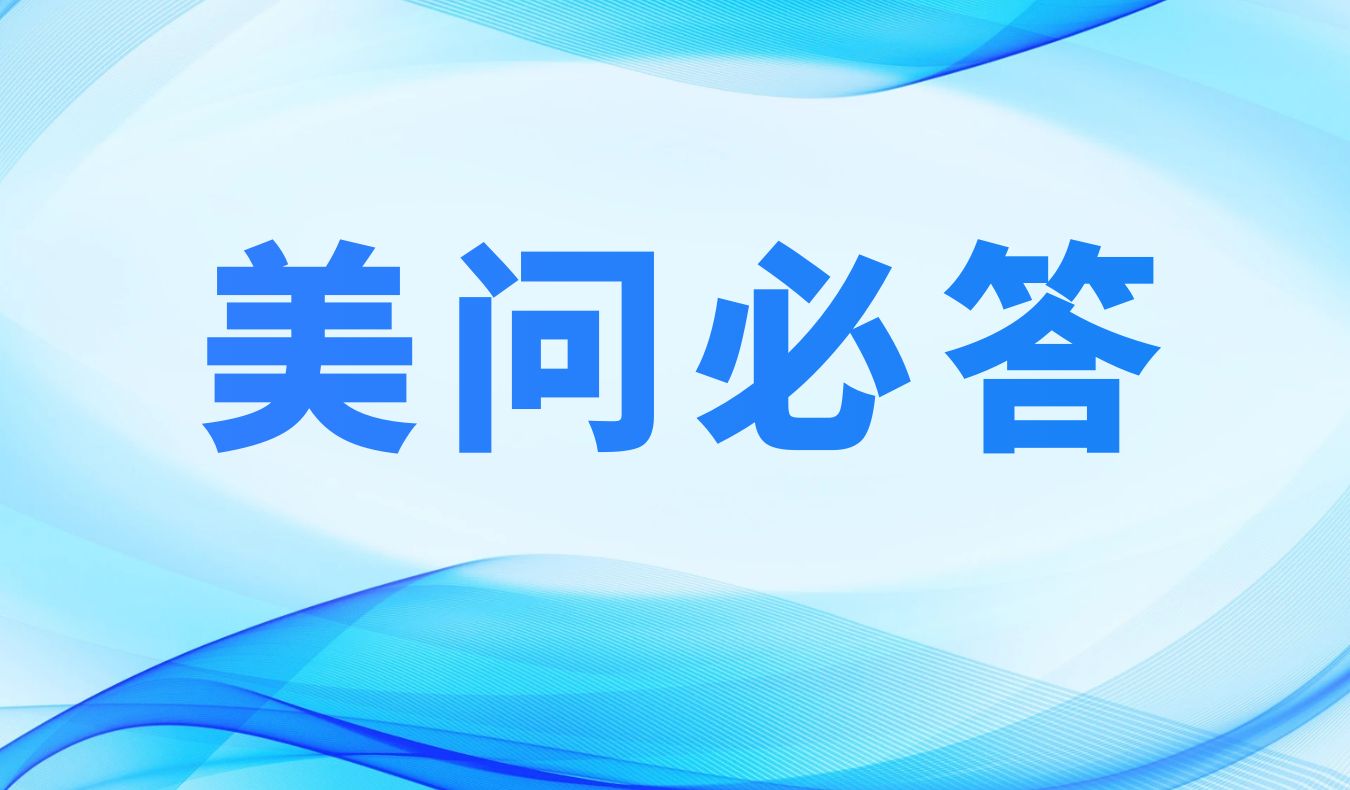 美问必答 | GPCR活性检测技术实践中难题解析