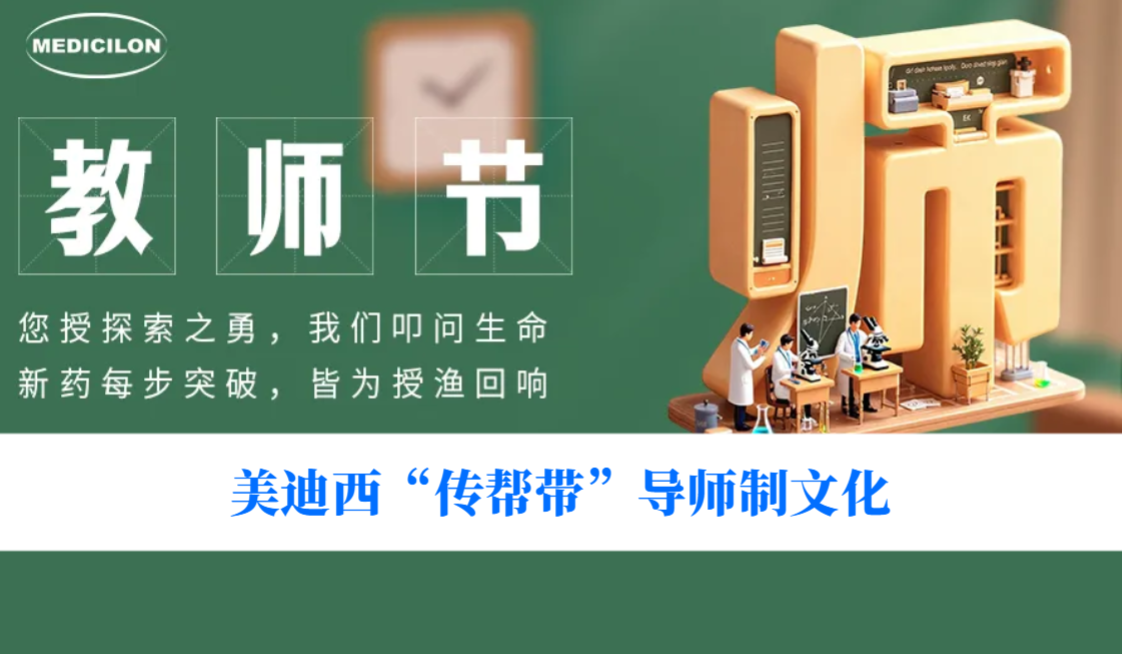 教师节 | 有一种“科研满级NPC”，叫带你通关的师父！